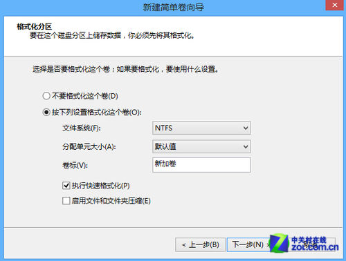 Win8系統技巧之8自帶磁盤分區工具教程