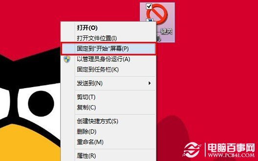 Win8一鍵關機快捷方式固定到開始屏幕方法