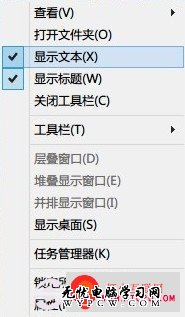 如何令Windows 8系統任務欄變成兩列？