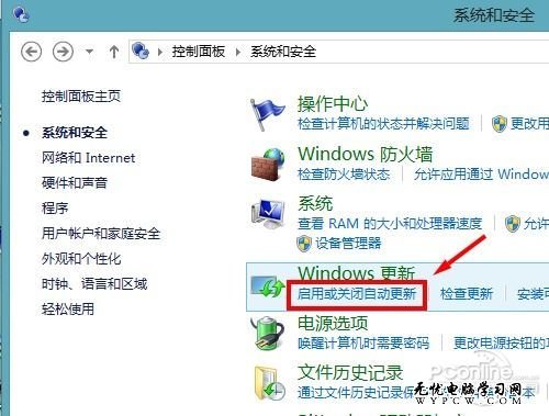 關閉Windows 8操作系統自動更新的方法