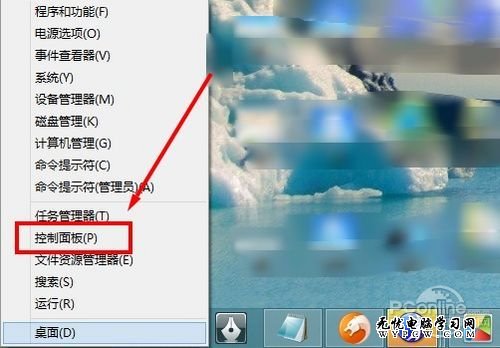 關閉Windows 8操作系統自動更新的方法