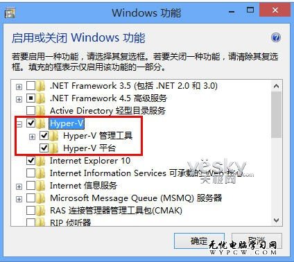 開啟Win 8自帶Hyper-V功能創建虛擬機