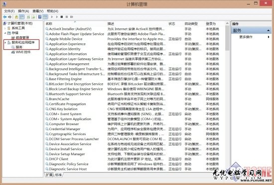 提速電腦 過濾Win8自啟動的系統服務