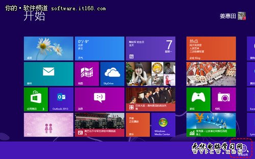 玩轉Win8提升效率 善用Windows附件程序