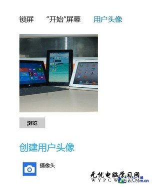 Win8系統技巧之怎樣設置系統中的字體