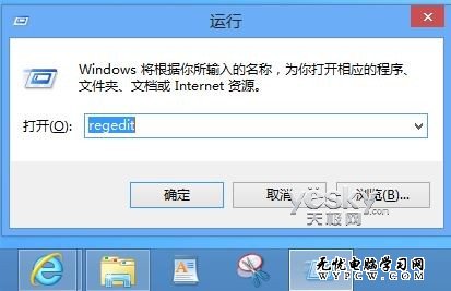 用注冊表調整Win8開始屏幕磁貼顯示行數