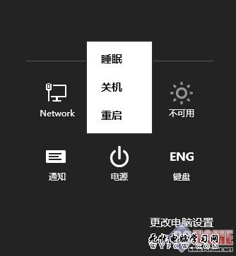 給Windows8電源選項添加“休眠”命令