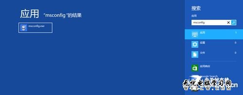 Win8操作系統技巧之安全模式和系統性能