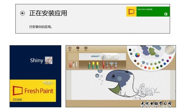 Win 8系統雙界面應用程序的安裝與卸載