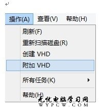 Windows 8系統新改進：一鍵掛載VHD
