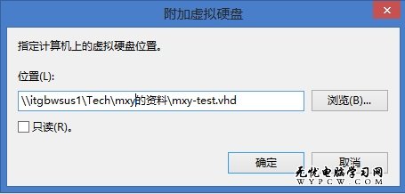 Windows 8系統新改進：一鍵掛載VHD