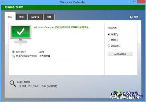 Win8操作系統之輸入法設置與自帶殺毒