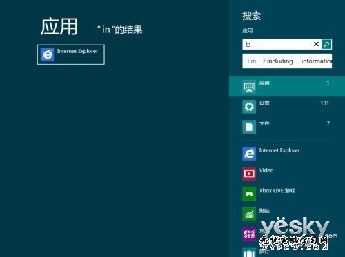 超級按鈕Charm一鍵搞定 玩轉Win8不費事