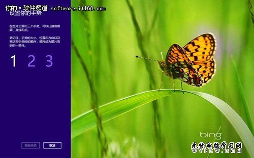 【Win8體驗館】創建Win8圖片密碼登錄