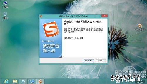 Win8輸入法不習慣 改成Win7版輸入模式