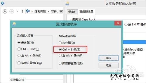 Win8輸入法不習慣 改成Win7版輸入模式