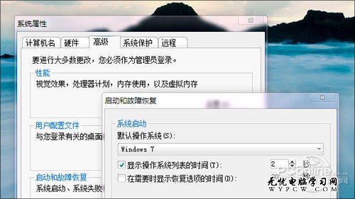 Win8雙系統啟動技巧 進入Win7無需重啟