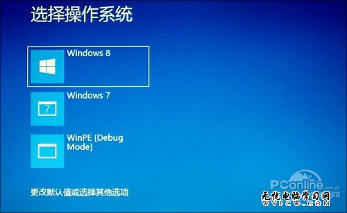 Win8雙系統啟動技巧 進入Win7無需重啟