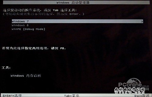 Win8雙系統啟動技巧 進入Win7無需重啟