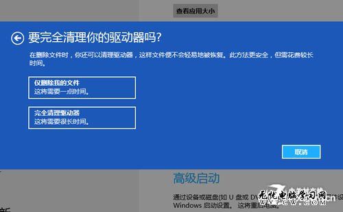 Win 8操作系統之恢復系統與重裝系統