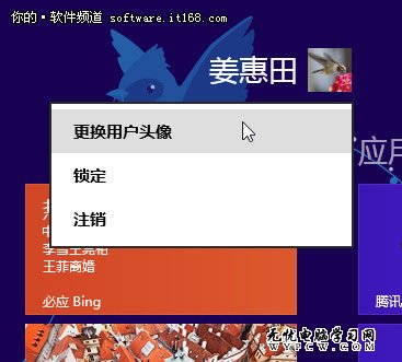 絕對酷炫 Win8系統鎖屏應用個性化技巧