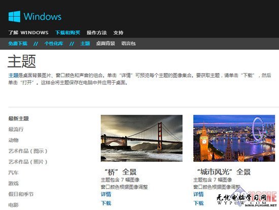 向Windows8靠攏 全新的個性化庫頁面