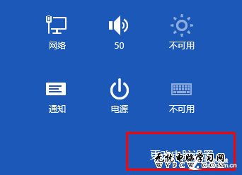 Win8實用技巧之通知管理與財經應用