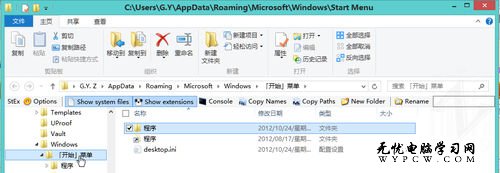 精准快速 Windows 8系統輕松搜索小技巧