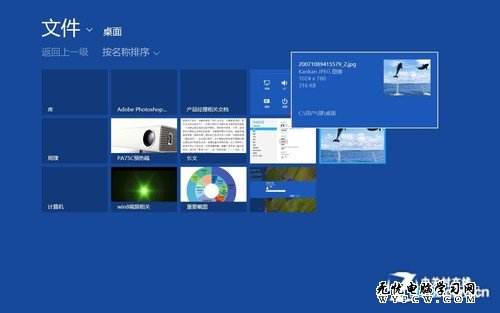 Win8操作系統之創建圖片密碼與Pin碼