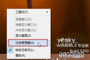 體驗Win 8操作系統任務管理器功能優化