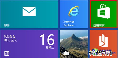 Win 8操作系統之Win 8應用與應用商店