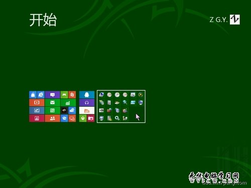 Win8隱藏或開啟開始屏幕下的管理工具