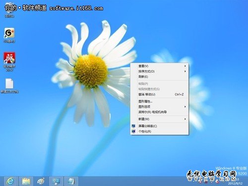 在Win8桌面輕松添加計算機圖標技巧