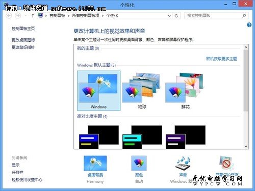 在Win8桌面輕松添加計算機圖標技巧