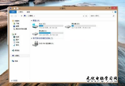 保護隱私 微軟Windows 8隱藏分區盤技巧