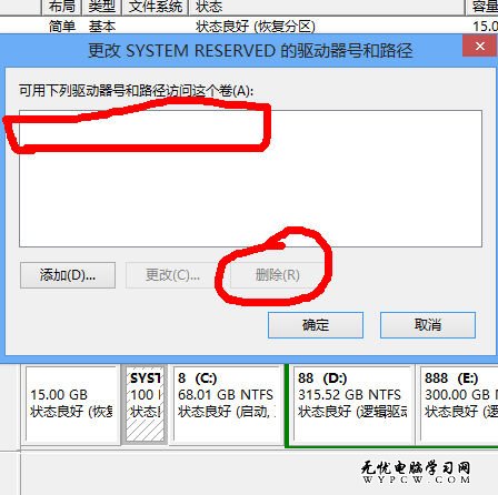 保護隱私 微軟Windows 8隱藏分區盤技巧