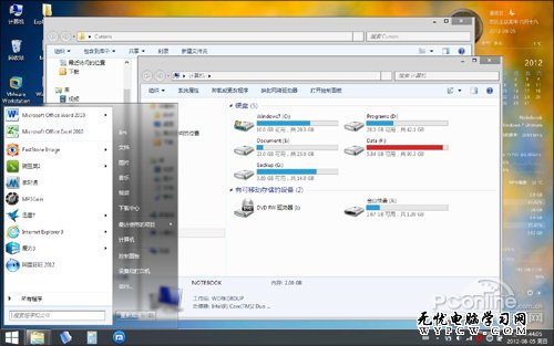 把Win8的好東西“偷運”到Win7上去