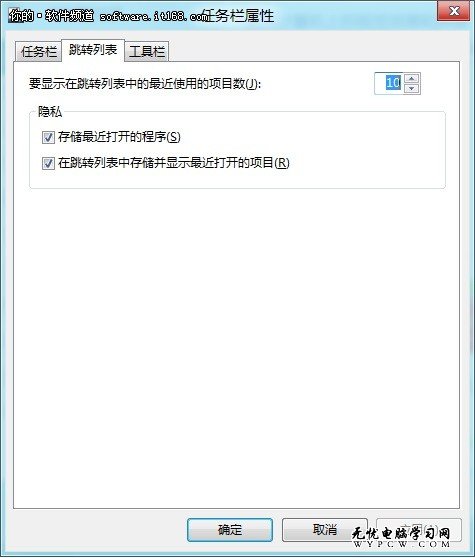 沒了開始菜單 且看Win8任務欄設置變化