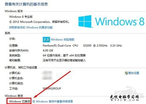 Win8破解成功了？幾個命令就能激活Win8 