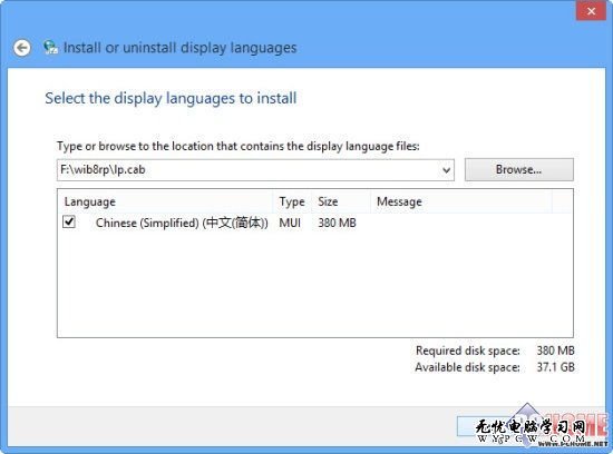 Windows8 RTM簡體中文語言包安裝指南