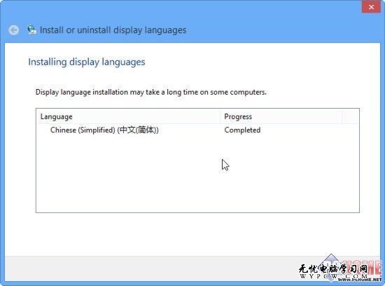 Windows8 RTM簡體中文語言包安裝指南