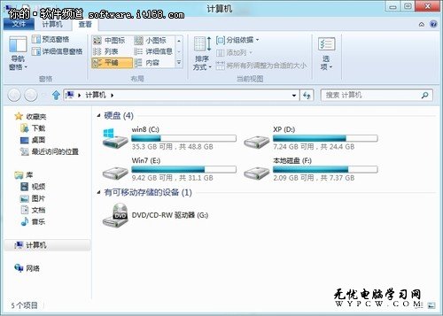 操作更方便 Win8資源管理器功能區應用