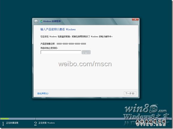 Win 8 Release Preview 安裝秘技兩則