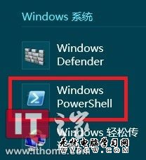 用PowerShell修復Win8 Metro中壞死應用