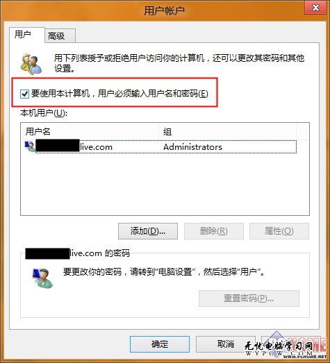 少敲幾個鍵 讓Windows 8自動登錄系統