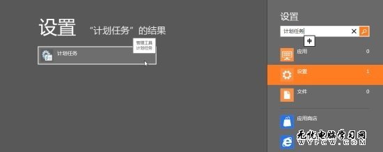 Windows 8操作系統啟動後自動進入桌面