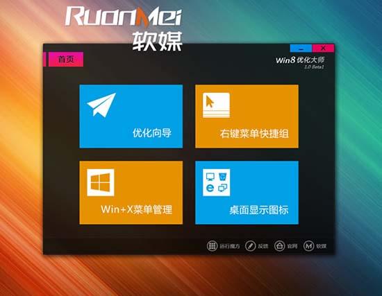 Win7/Win8更好用：一鍵添加右鍵菜單