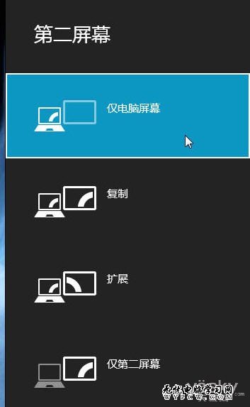 快捷鍵自由切換Win 8的“第二屏幕”