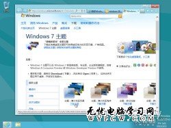 Windows8系統主題壁紙個性化設置