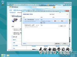 Windows8系統主題壁紙個性化設置